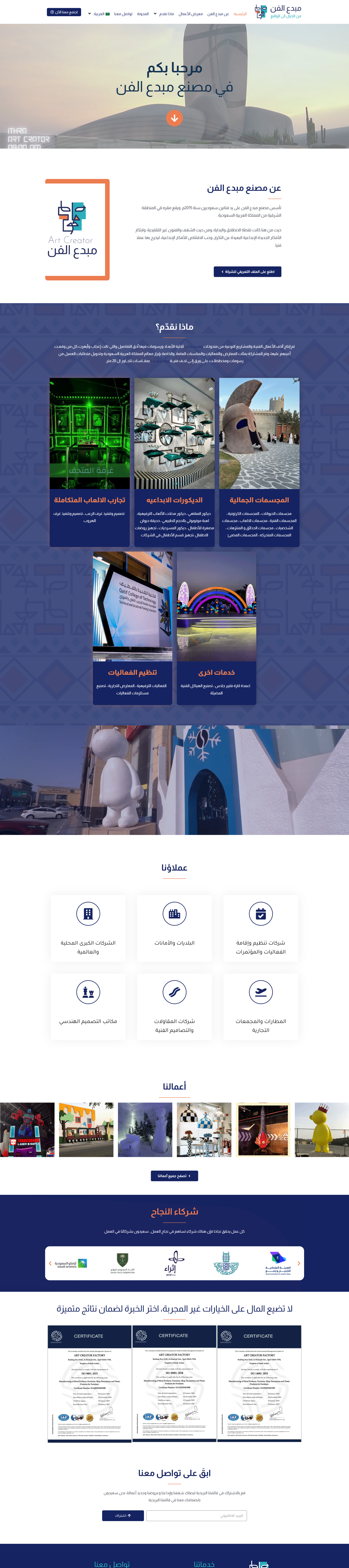 مصنع مبدع الفن