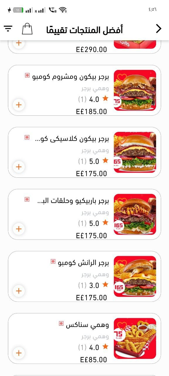 سوق العاشر من رمضان - تطبيق التوصيل