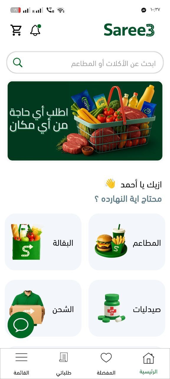 تطبيق توصيل الطلبات - ثلاث نسخ متكاملة