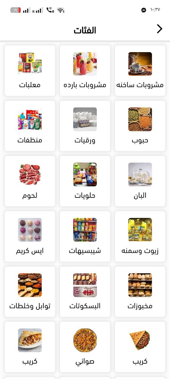 تطبيق توصيل الطلبات - ثلاث نسخ متكاملة