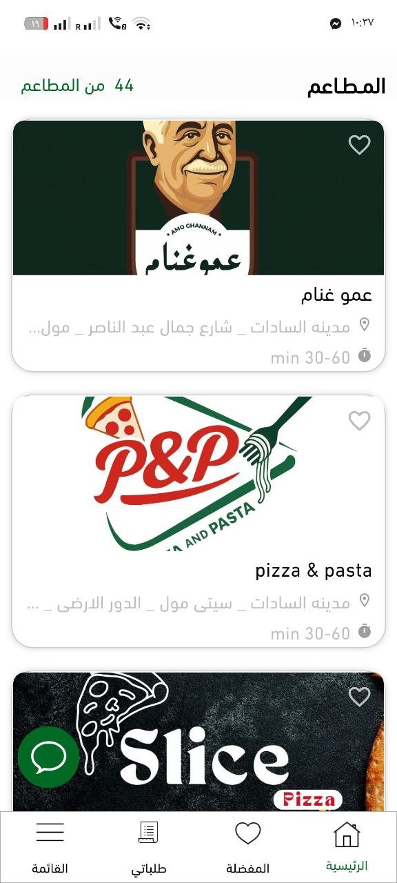 تطبيق توصيل الطلبات - ثلاث نسخ متكاملة