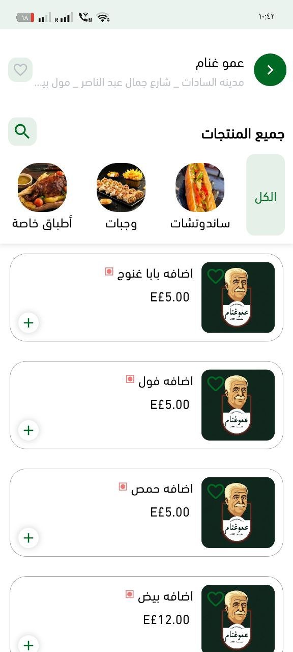 لبيتك - منصة توصيل متكاملة