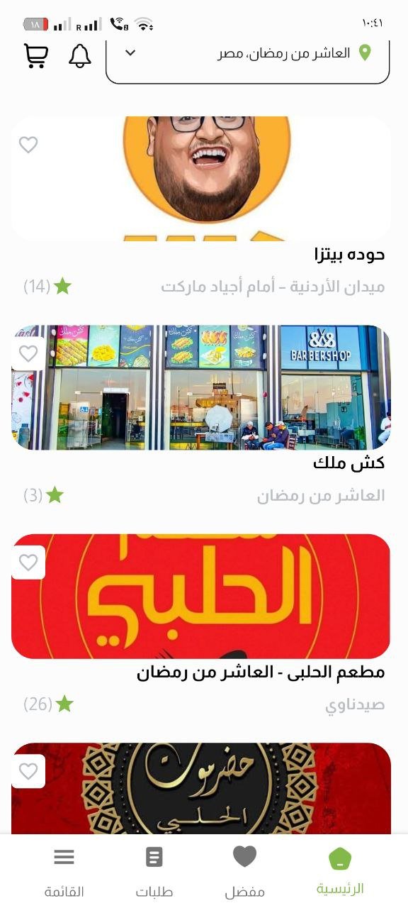 لبيتك - منصة توصيل متكاملة