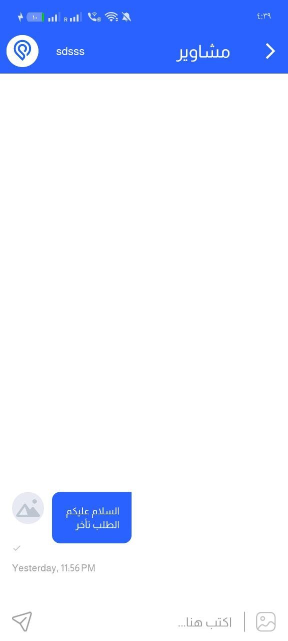 مشاوير - تطبيق توصيل طلبات