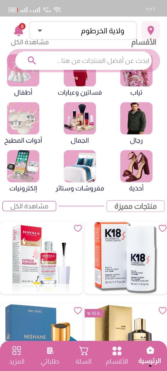 متجر العنان الإلكتروني