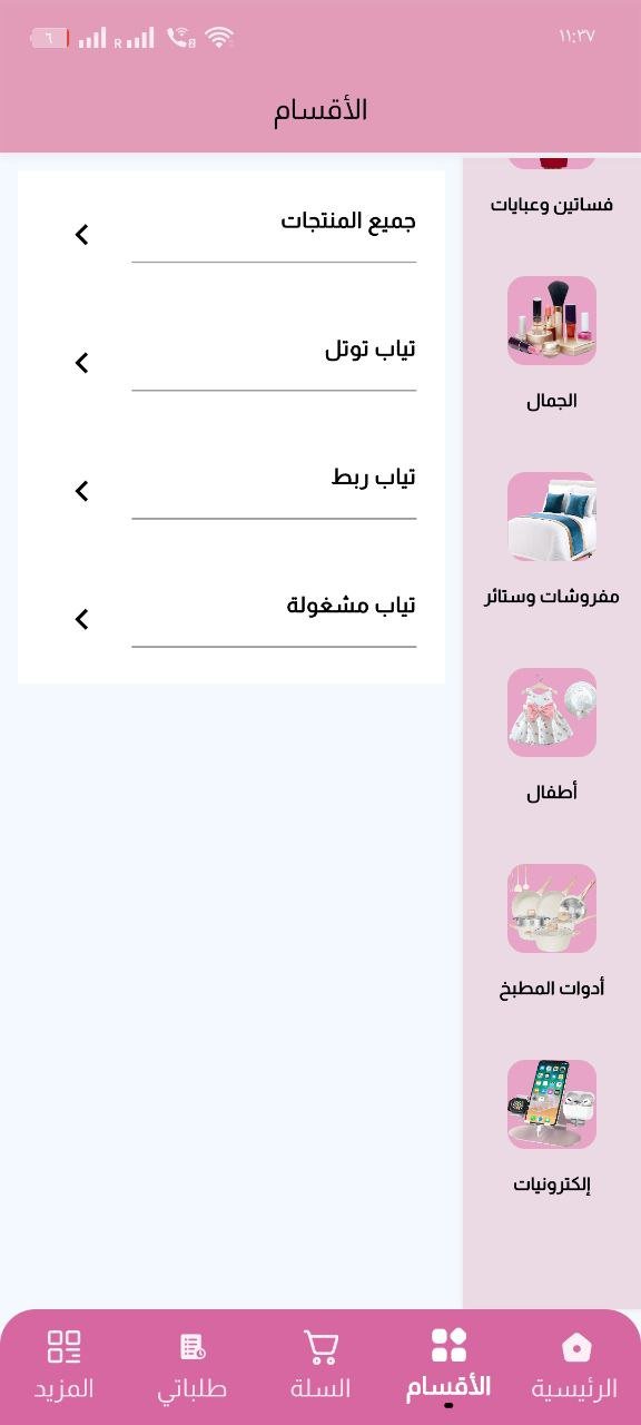 متجر العنان الإلكتروني