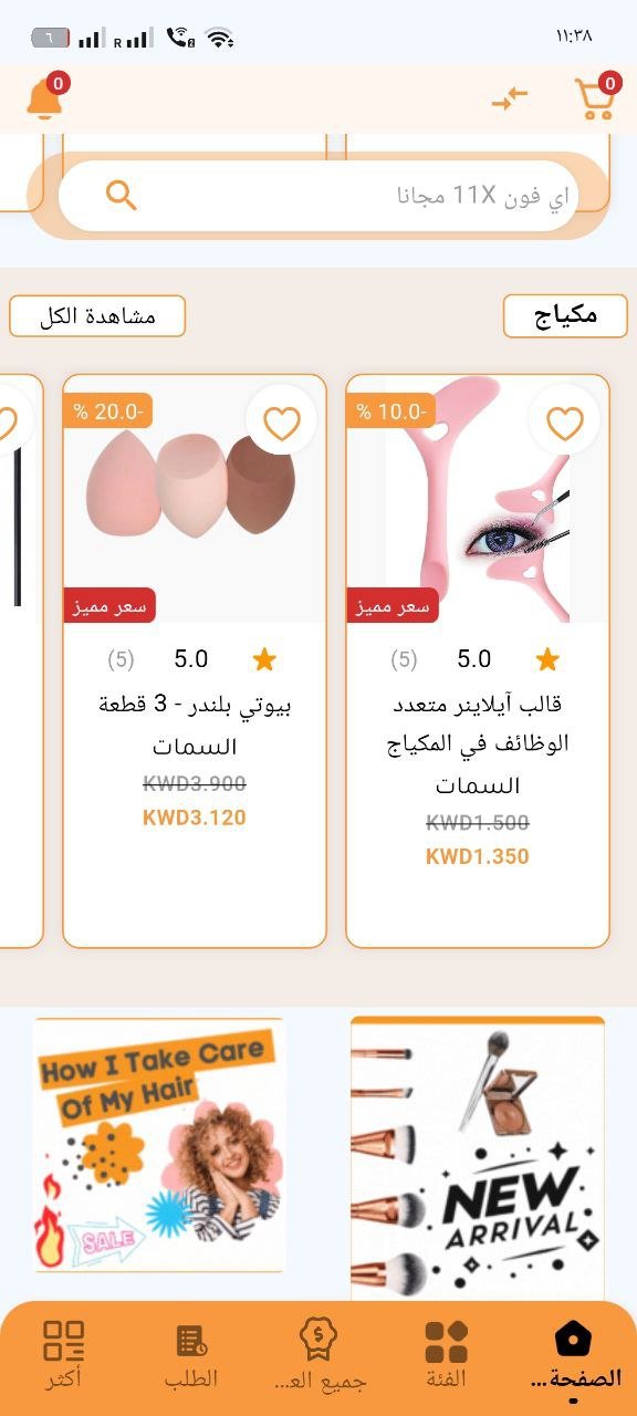 ميزاتك - سوق إلكتروني متعدد التجار