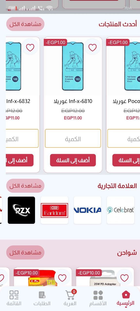 MyStore - متجر جملة وقطاعي