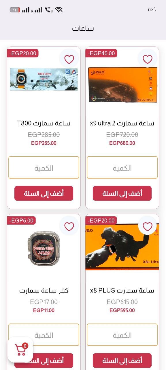 MyStore - متجر جملة وقطاعي