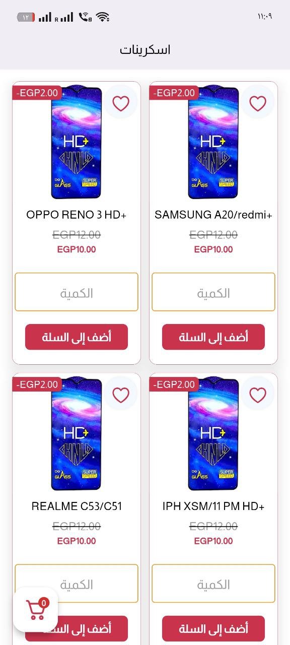 MyStore - متجر جملة وقطاعي