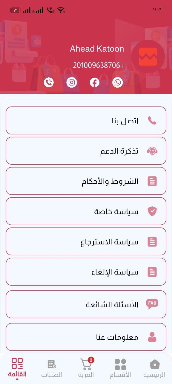 MyStore - متجر جملة وقطاعي