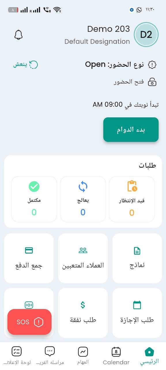 نظام HR متكامل