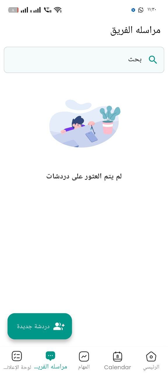 نظام HR متكامل