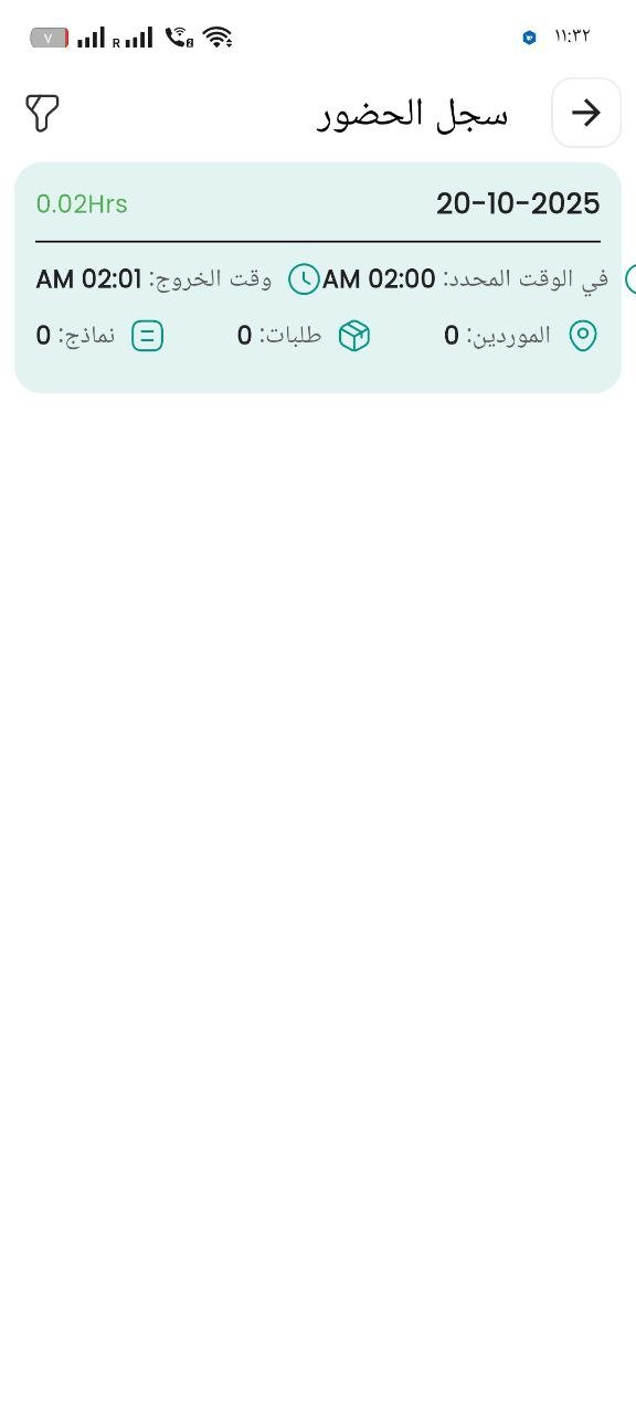 نظام HR متكامل