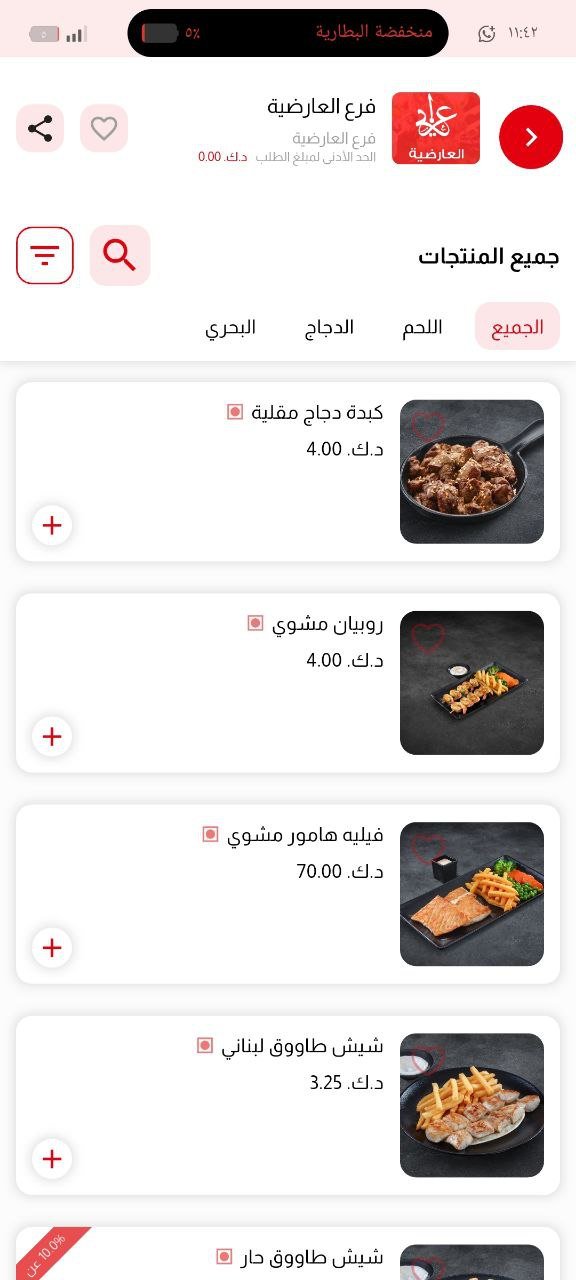 مطعم عزايم - نظام متعدد الفروع