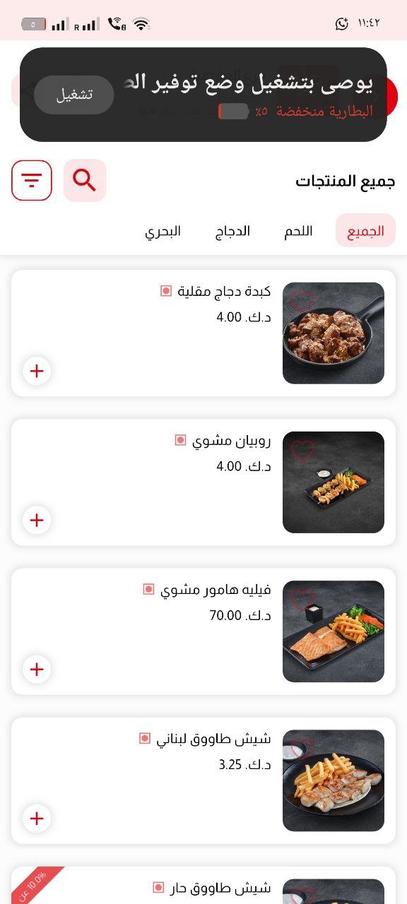 مطعم عزايم - نظام متعدد الفروع