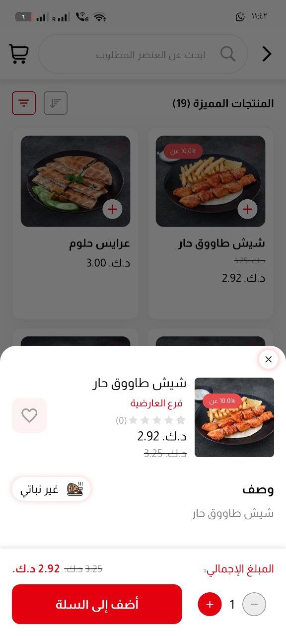 مطعم عزايم - نظام متعدد الفروع