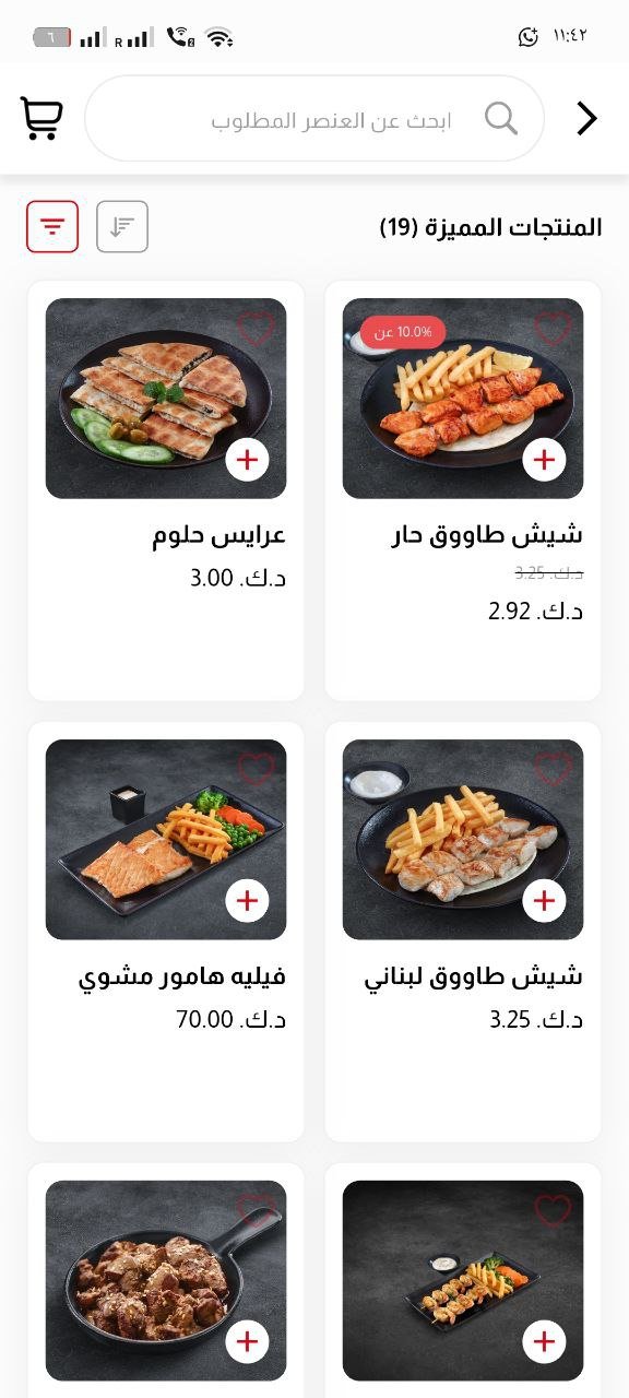 مطعم عزايم - نظام متعدد الفروع