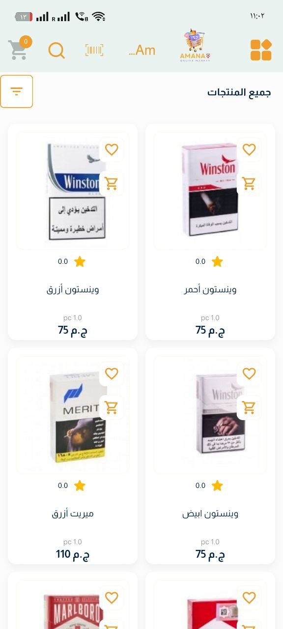 تطبيق سوبرماركت أونلاين متقدم