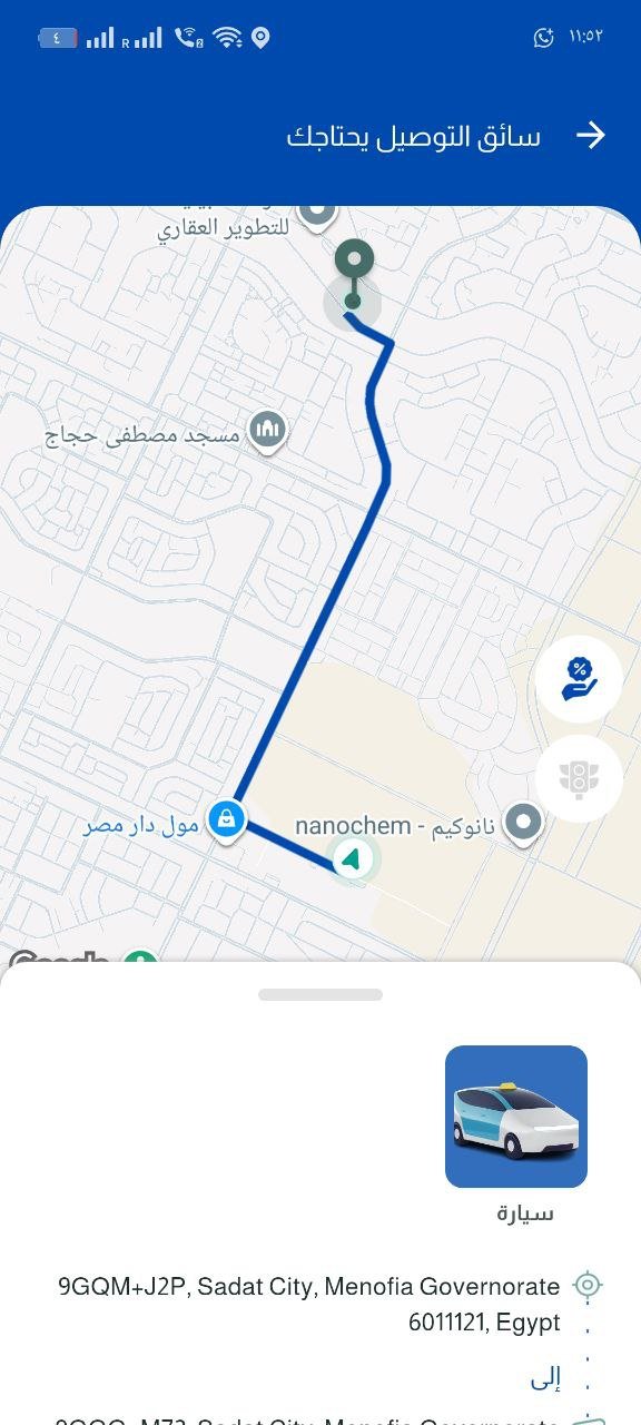 تطبيق تاكسي متقدم