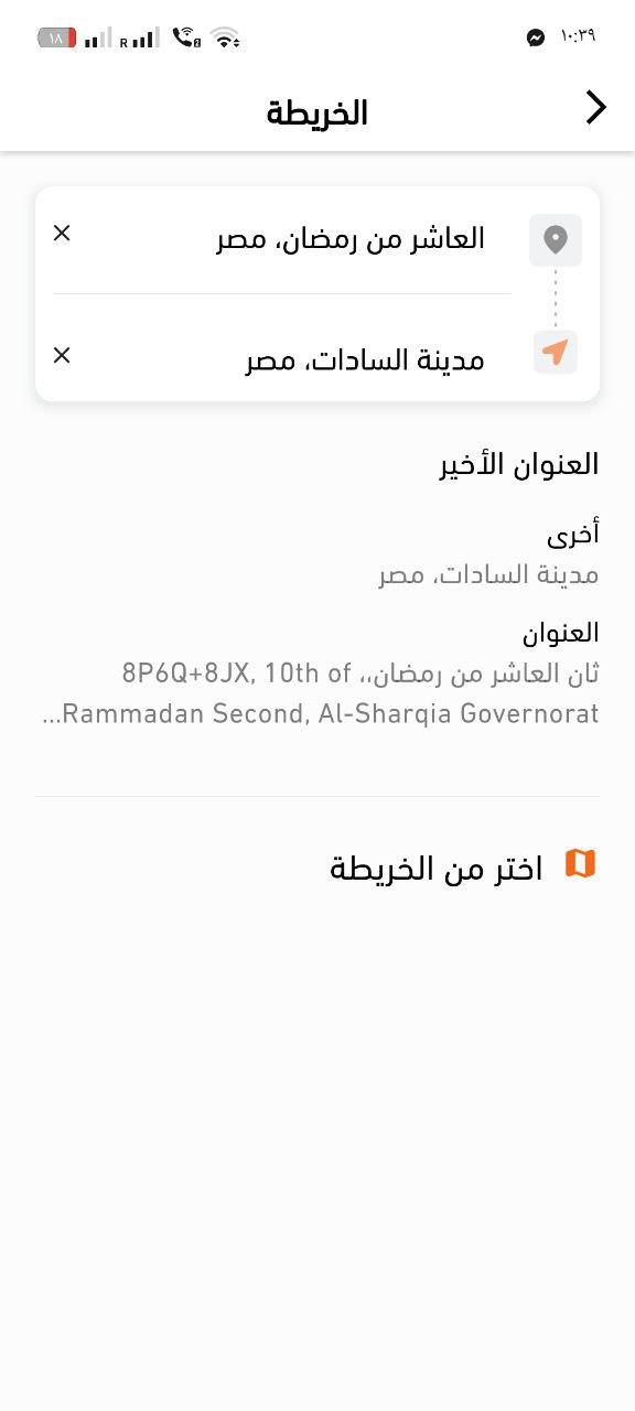 تطبيق تاكسي مدينة العاشر من رمضان